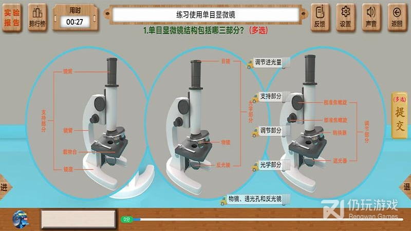 虚拟实验
