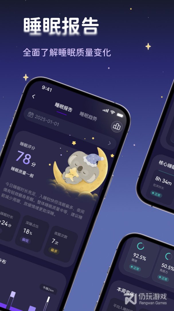 考拉睡眠