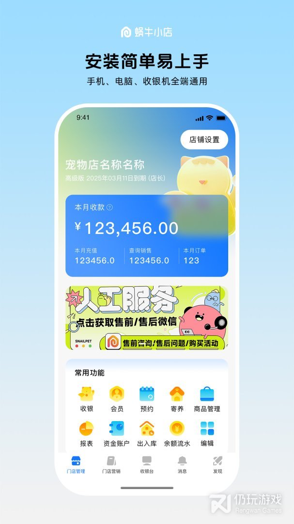 蜗牛小店