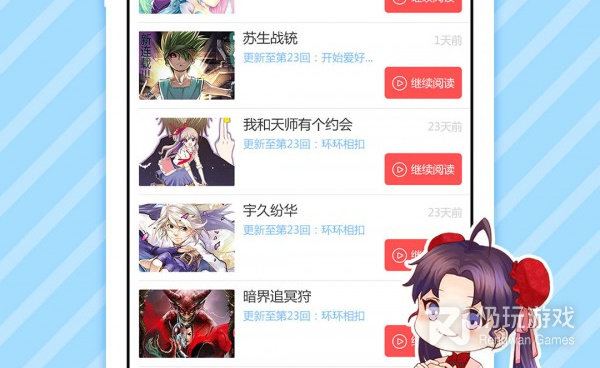 类似5177漫画的手机软件合集