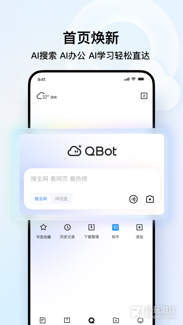 QQ浏览器