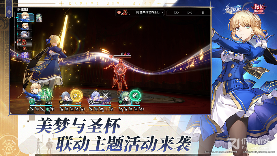 崩坏：星穹铁道