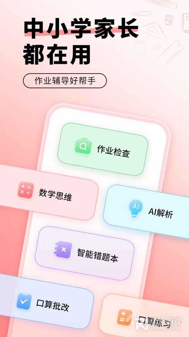 口算宝