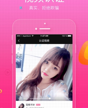 音聊视频聊天手机软件合集