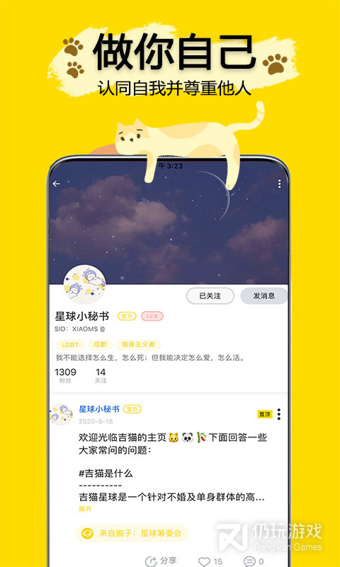 吉猫星球