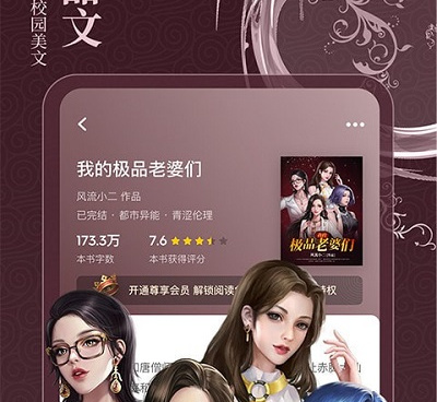 实用不付费的看小说手机软件合集