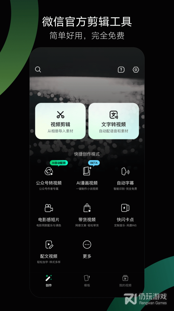秒剪
