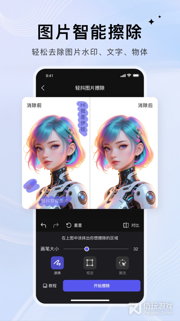 轻抖