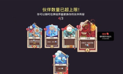 雪居之地新手初始阵容通关流程