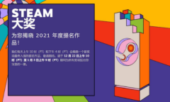 单机奇闻录：Steam大奖提名公布 山中无老虎