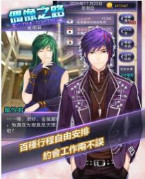 偶像之路手游合集