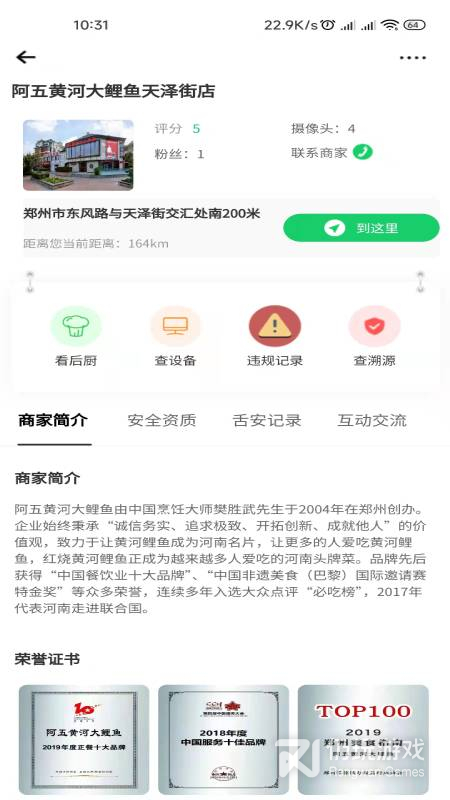 舌尖安全网