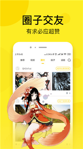 七毛免费漫画v2.3.0版