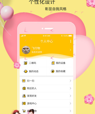 好用的国际聊天手机软件合集