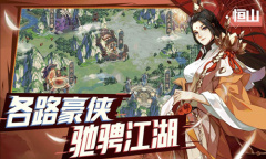 《武林闲侠》华山技能强度介绍