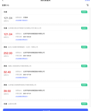 手机协同办公手机软件合集