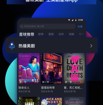 和美剧星球一样的手机软件合集