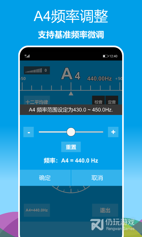 乐器调音器