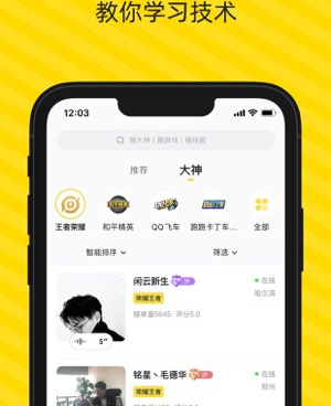 陪玩叫醒服务手机软件合集