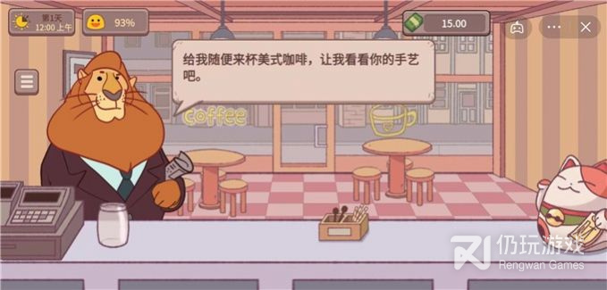 模拟咖啡制作类手游合集