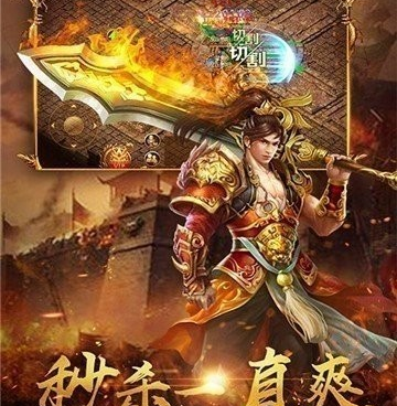 热血复古手游合集