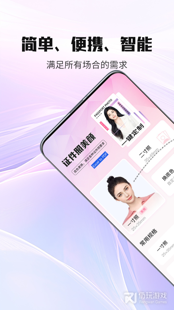 证件照美颜最新版
