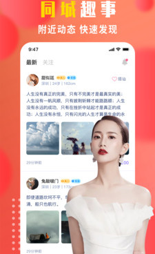 汕尾陌生人聊天交友手机软件合集