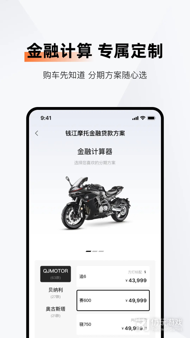 钱江智行
