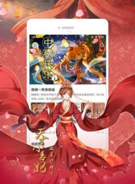 和热浪漫画一样的手机软件合集