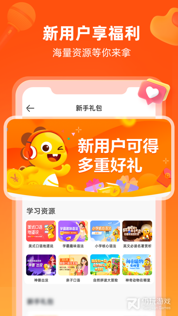 VIPKID英语