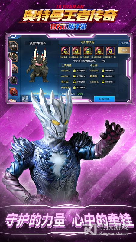 趣味奥特曼手游合集