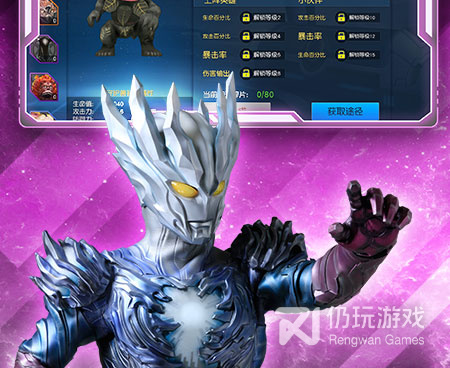 趣味奥特曼手游合集