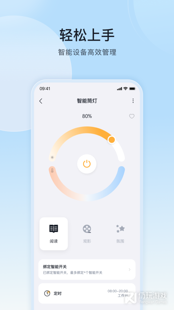 公牛智家