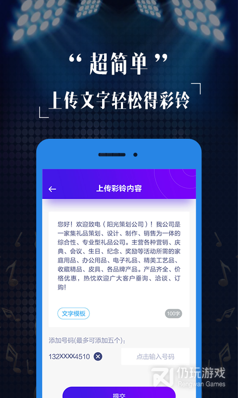 彩铃定制