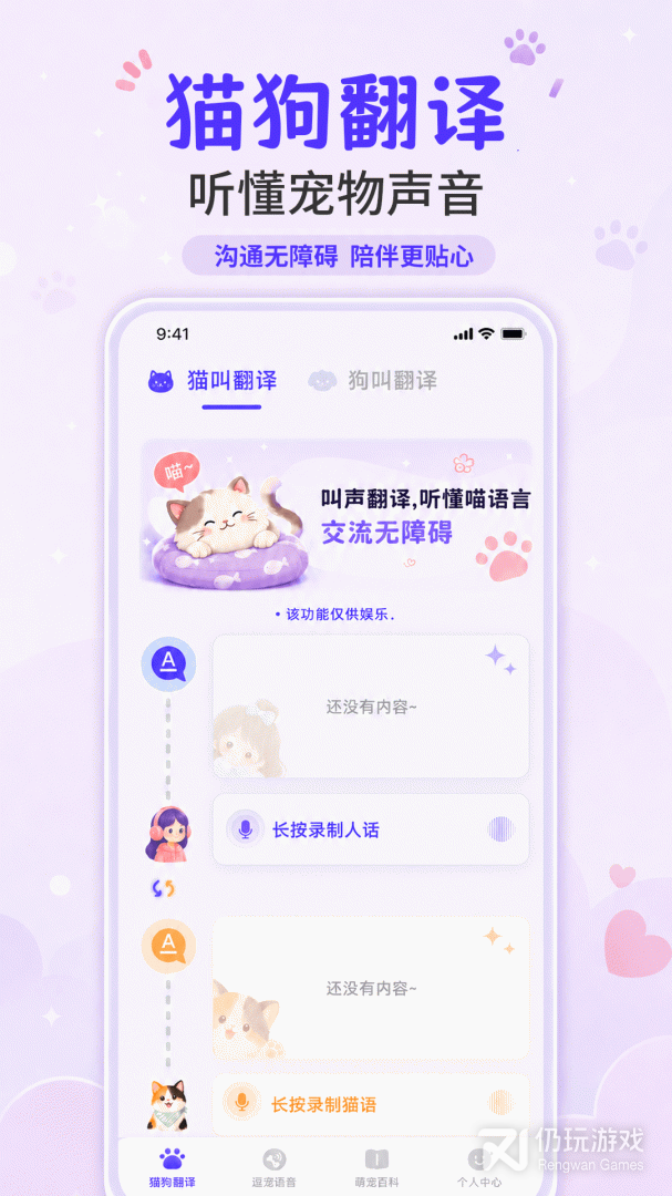 猫叫模拟器2024版