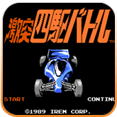 激斗四驱车任天堂版