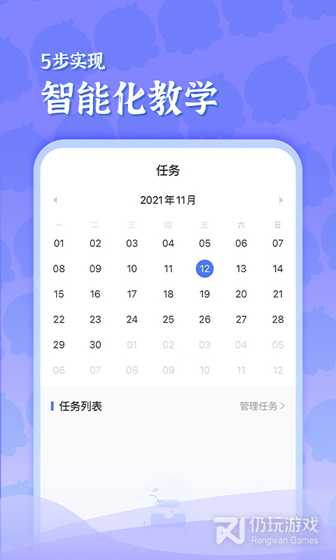 出口成章老师
