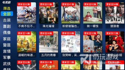 如意影视所有版本手机软件合集