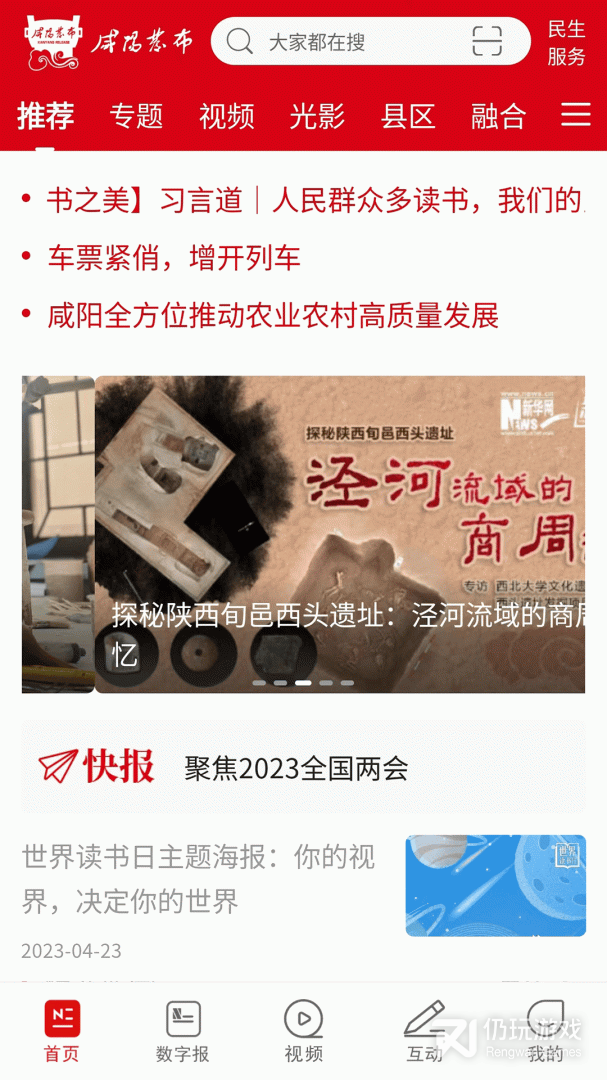 咸阳发布最新版