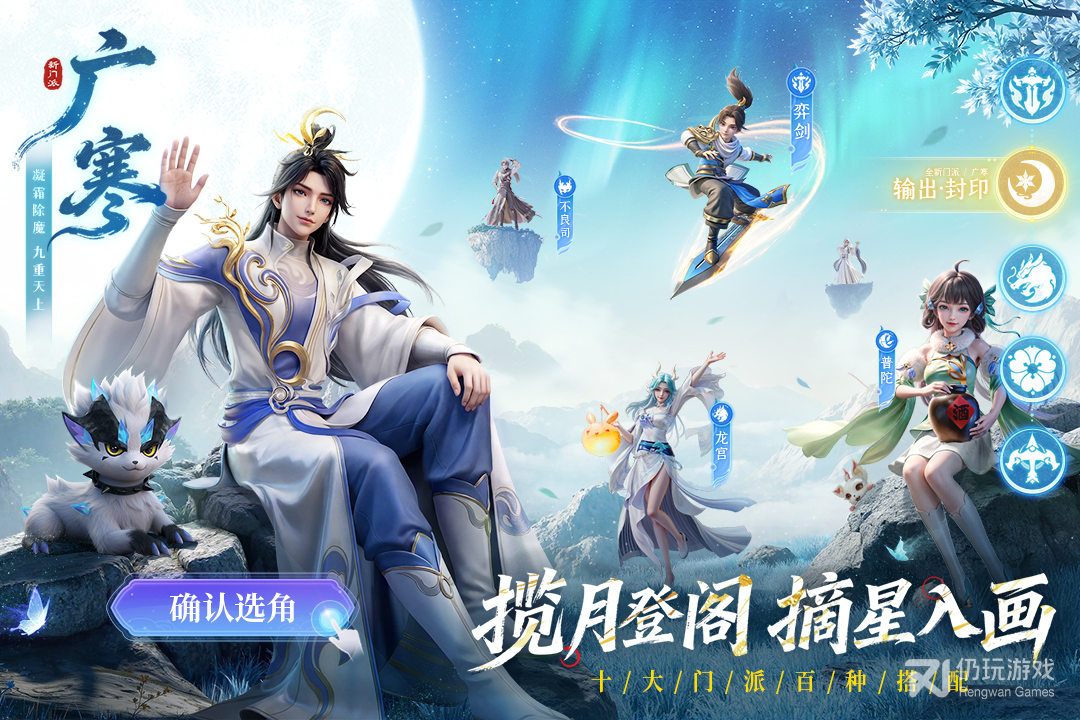 长安幻想最新版