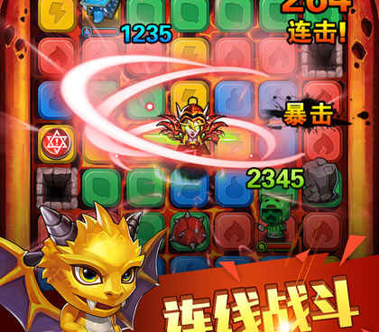 英雄连城手游合集