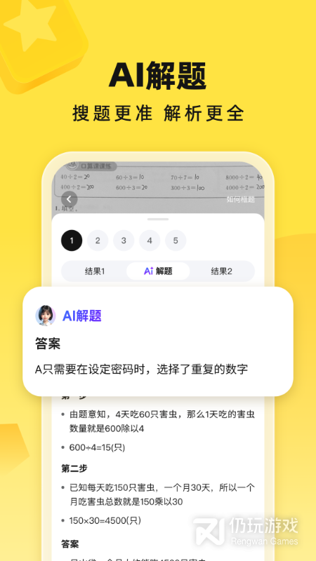 快对