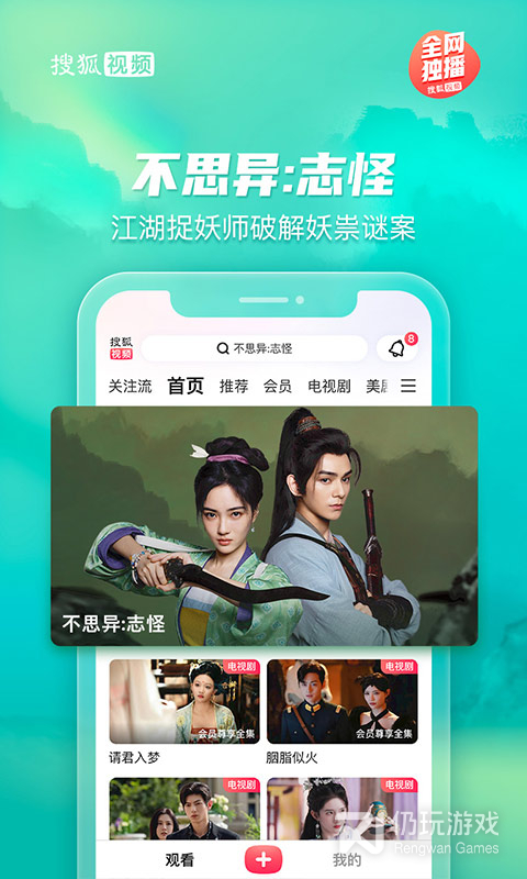 搜狐视频