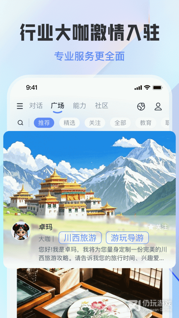 前途