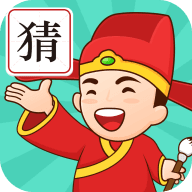 成语我来猜红包版