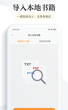 跟阅读神器一样的手机软件合集