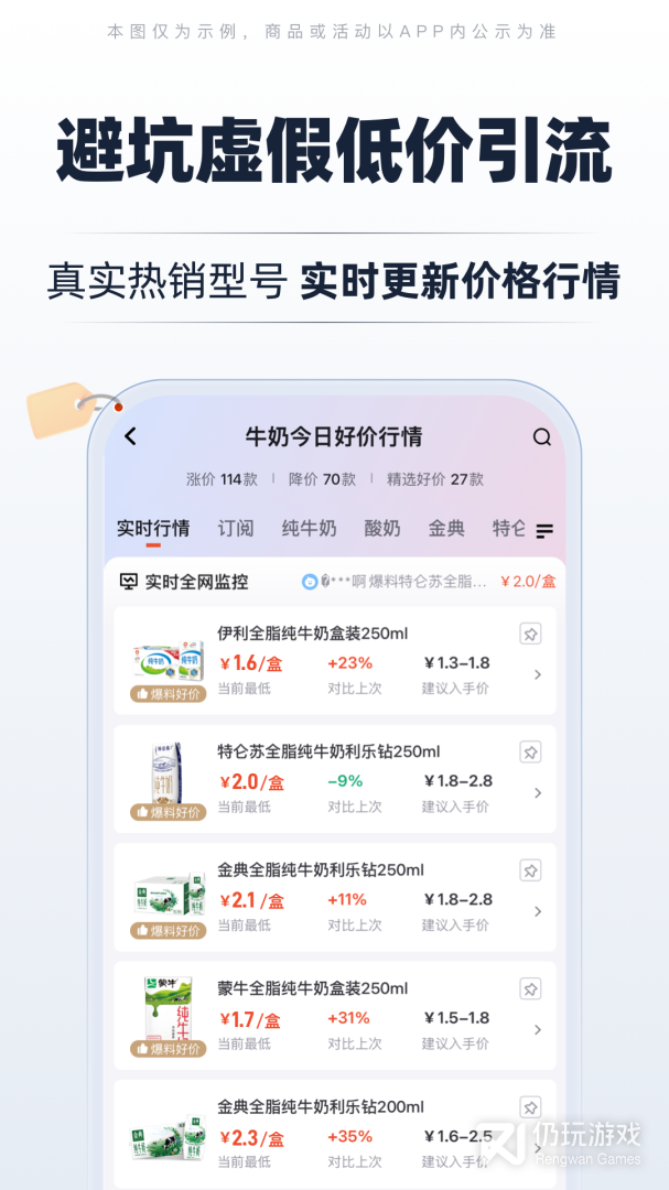 慢慢买