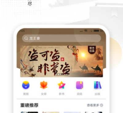 爱看书免费小说免费版手机软件合集