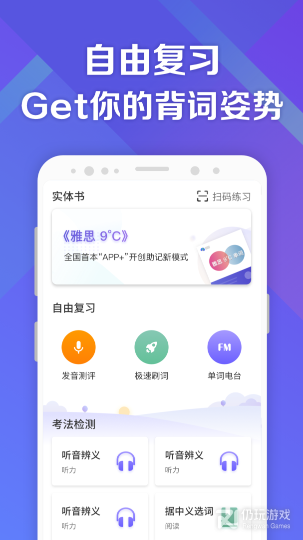 考满分词汇雅思
