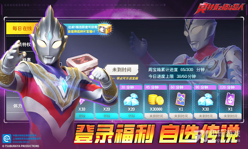 奥特曼格斗游戏手游合集